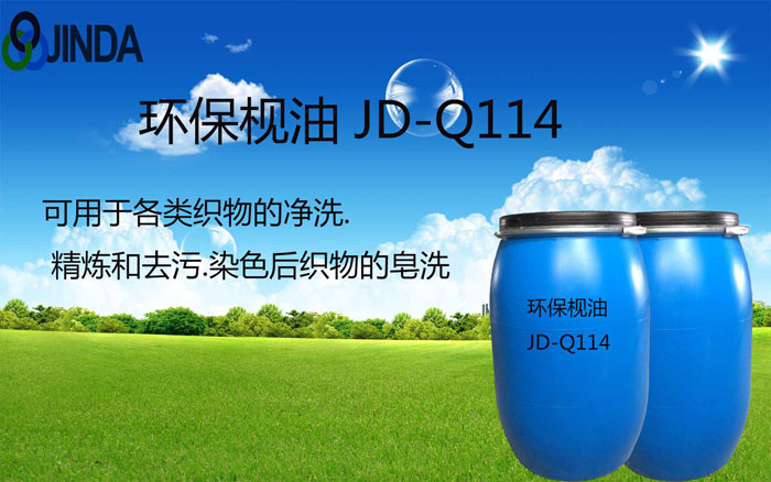 Eco low-foaming detergent JD-Q114