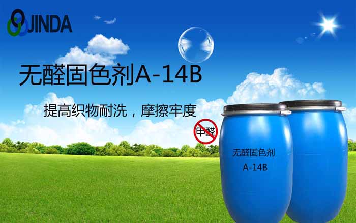 High concentration aldehyde-free fixing agent A-14B