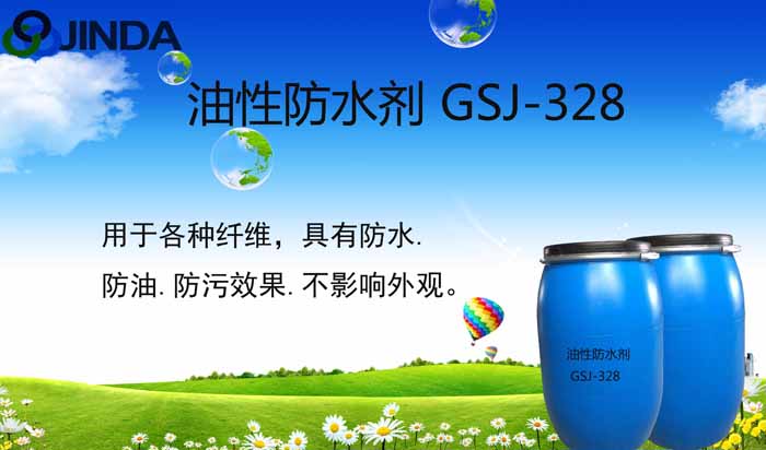 Oily waterproofing agent GSJ-328