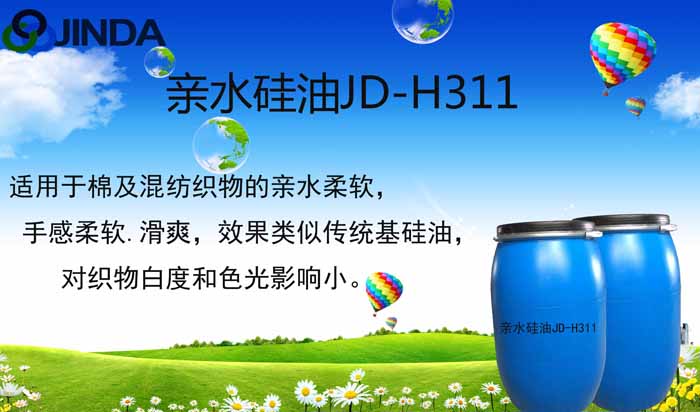Hydrophilic silicone emulsion JD-H311