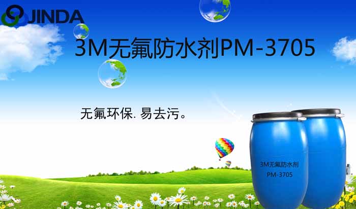 3M fluorine-free waterproofing agent PM3705