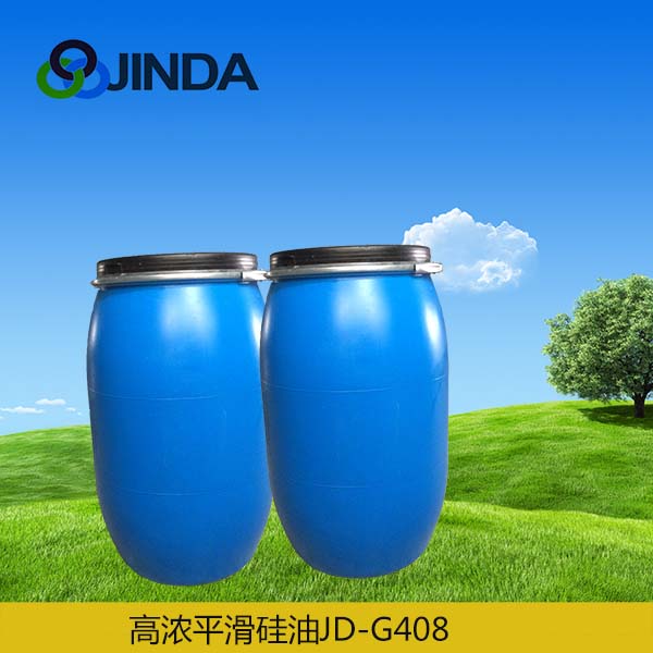 High concentration smooth silicone oil JD-G408