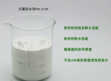 无氟防水剂.png 无氟防水剂.png